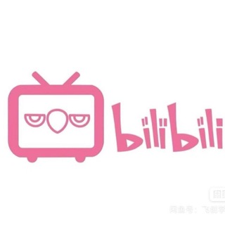 Telegram: view @bilisvip2